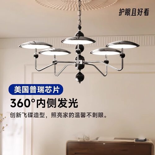 中古风星轨飞碟客厅吊灯具复古全光谱护眼设计感法式卧室简约吊灯