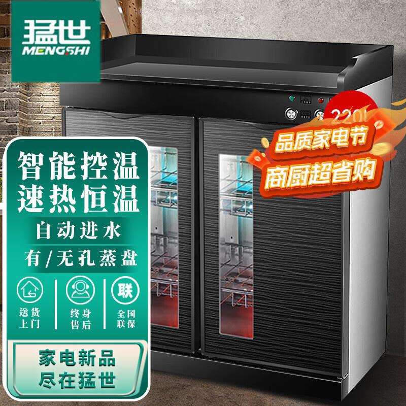 猛世商用茶水消毒柜大理石台面 多功能餐边柜双门带抽屉ZTP300-D5