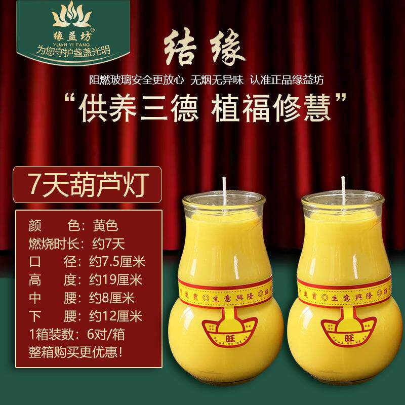 供佛蜡烛玻璃酥油灯天葫芦灯七天长明灯玻璃款福禄蜡烛整箱优惠