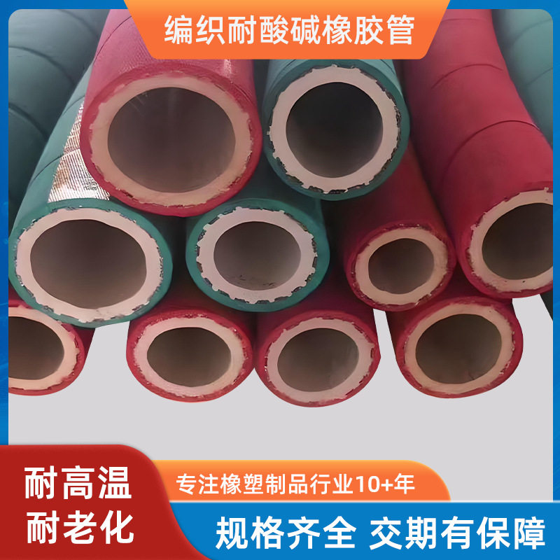 耐高温夹布编织管线编织彩色管耐热耐酸碱橡胶管编织耐油绝缘胶管