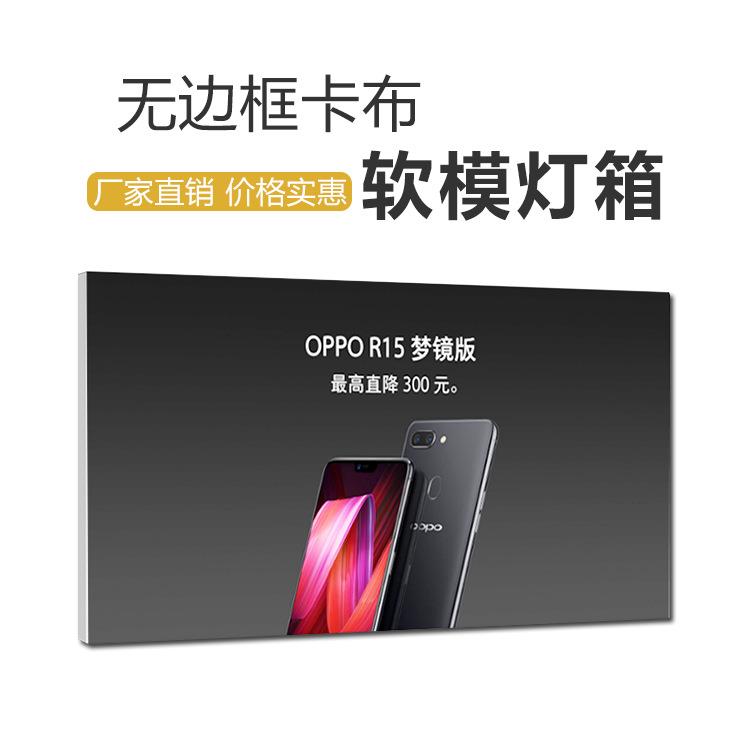 LED卡布无边框广告灯箱挂墙uv软膜发光广告牌防水展示牌高亮门头