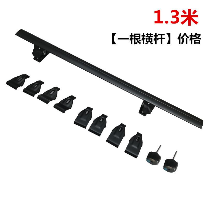 汽车行李架横杆比亚迪秦puls汉海鸥海豚F3D1车顶架轿车改装通用杠