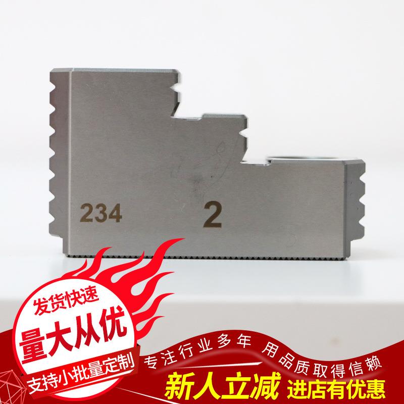 硬爪卡盘 油压硬爪 液压卡爪 三爪卡盘爪 10寸 HJ-10 正爪 反爪