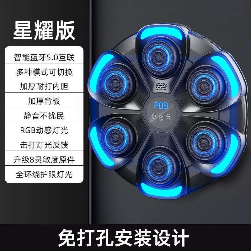智能音乐拳击机反应靶打节奏墙靶拳击靶家用儿童成人打拳训练器材