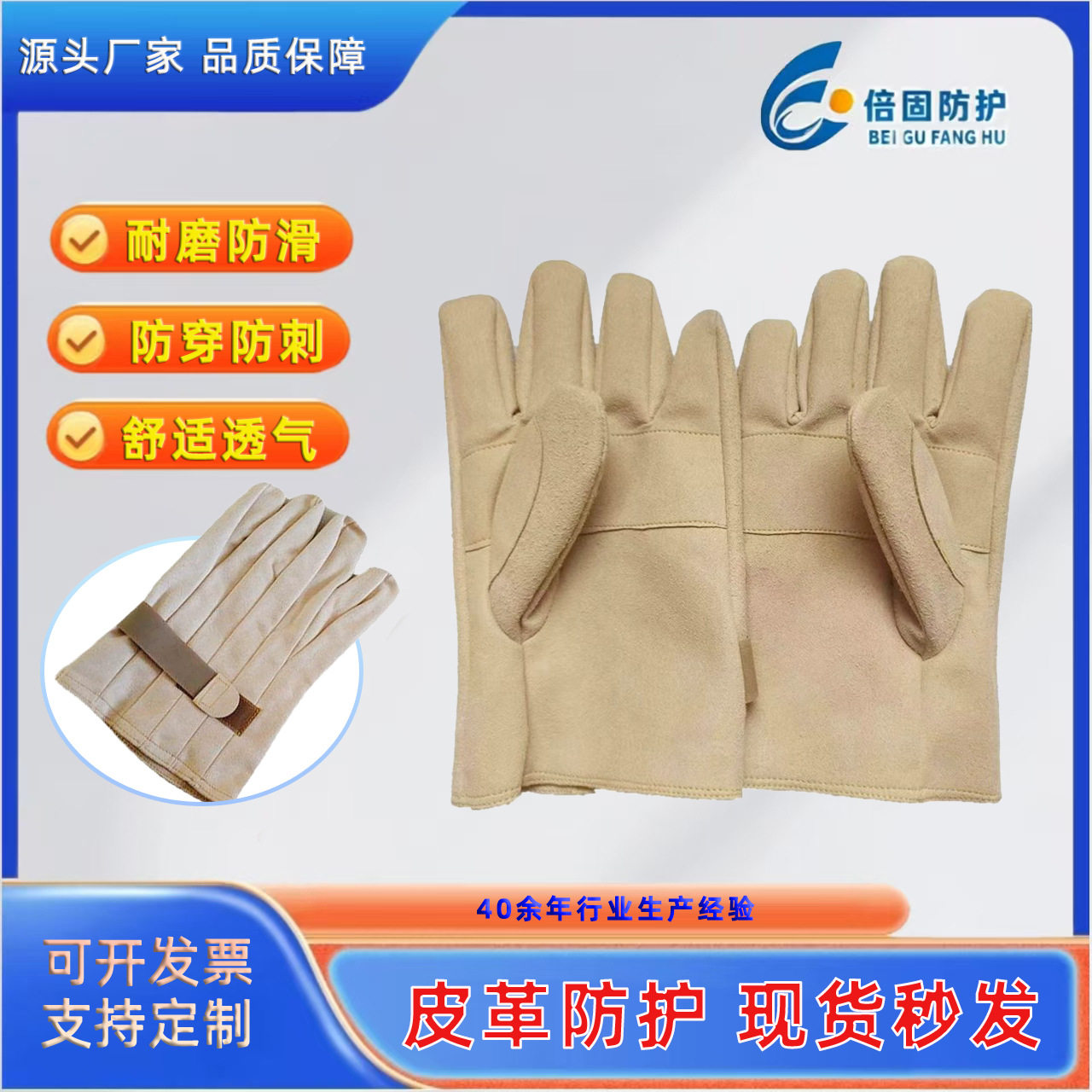 皮革带电作业防刺穿手套耐磨防切割劳保手套电工绝缘外置保护手套