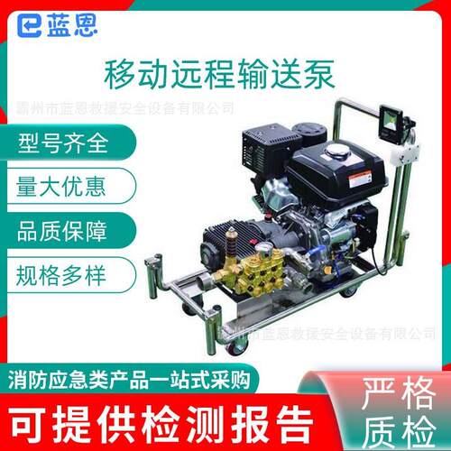 森林应急抽水水泵6MSGY-7移动远程输送泵高压高扬程灭火泵