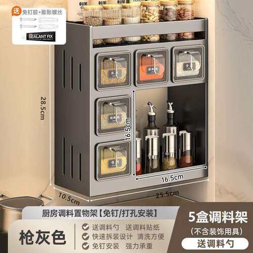 家用置物架调料架厨房油盐酱醋壁挂收纳架新款免打孔调料架
