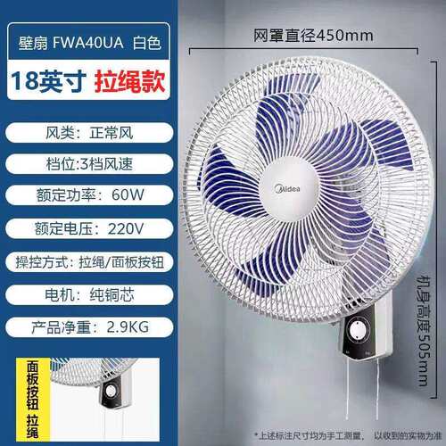 壁扇 FWA40YA FWA40UA FW40-11AR FW45-23E