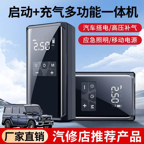 车子无线充气泵便携式车载12v应急启动电源一体机多功能手机充电