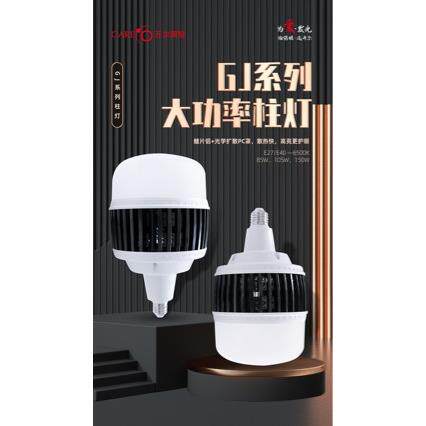 开尔GJ系列柱灯85W105W150We27螺口大功率厂房车间仓库铝罩天棚灯