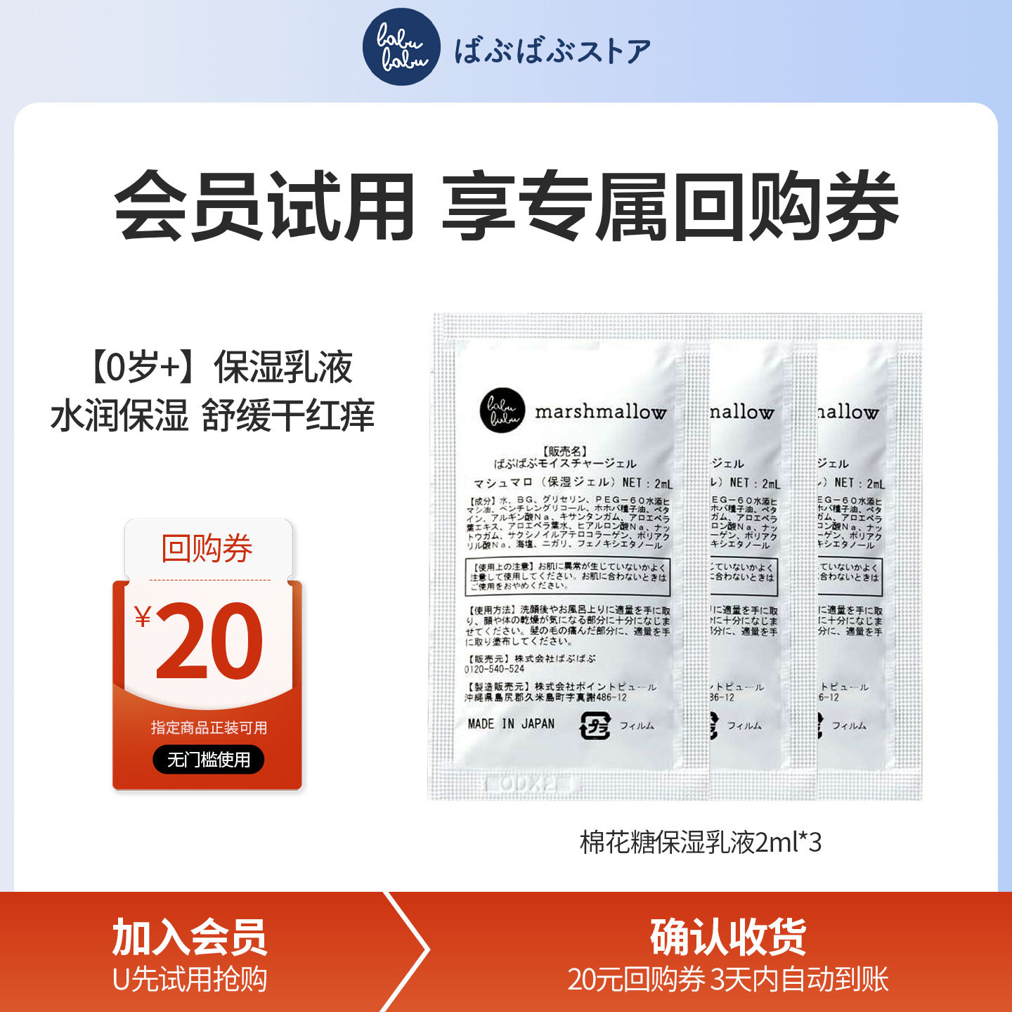 【U先派样】babubabu进口婴儿保湿乳液护理身体乳低敏面霜2ml*3