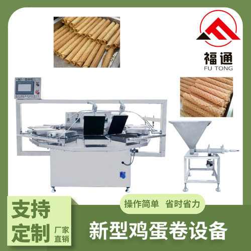 福通直销加热温度和时间可调加热板可定制产量更大新型鸡蛋卷设备