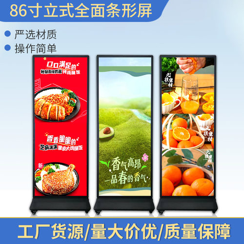 69/70/75/86寸立式全面屏高清4K触摸显示屏大屏广告机触控大屏幕