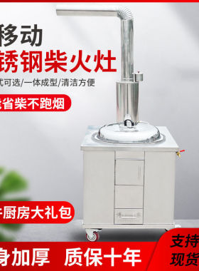柴火灶家用农村柴火炉烧水箱带木材室内无烟不锈钢户外移动土灶台