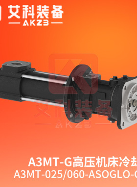 A3MT-025/060-ASOGLO-G-G机加工机床高压冷却泵 MTS40-40替换泵