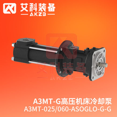 A3MT-025/060-ASOGLO-G-G机加工机床高压冷却泵 MTS40-40替换泵