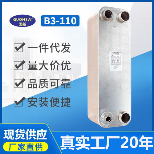 钎焊板式换热器冷凝蒸发器不锈钢板换氟水制冷过水热交换器 定zhi