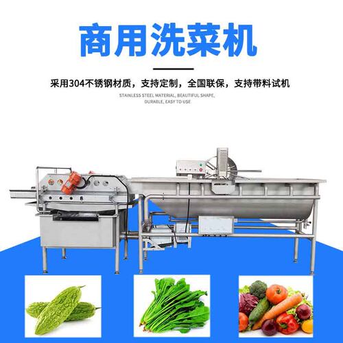 商用洗菜机JY-4200B中央厨房全自动洗菜机 连续式水果蔬菜清洗机