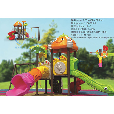 儿童游乐设备小型滑梯动物造型室外公园景区娱乐秋千座椅塑料玩具