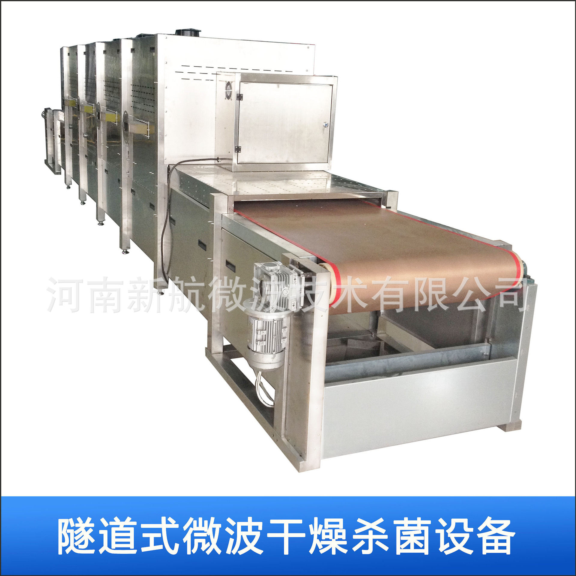 工业微波隧道干燥杀菌机块状条状颗粒物料脱水烘干机24KW隧道设备