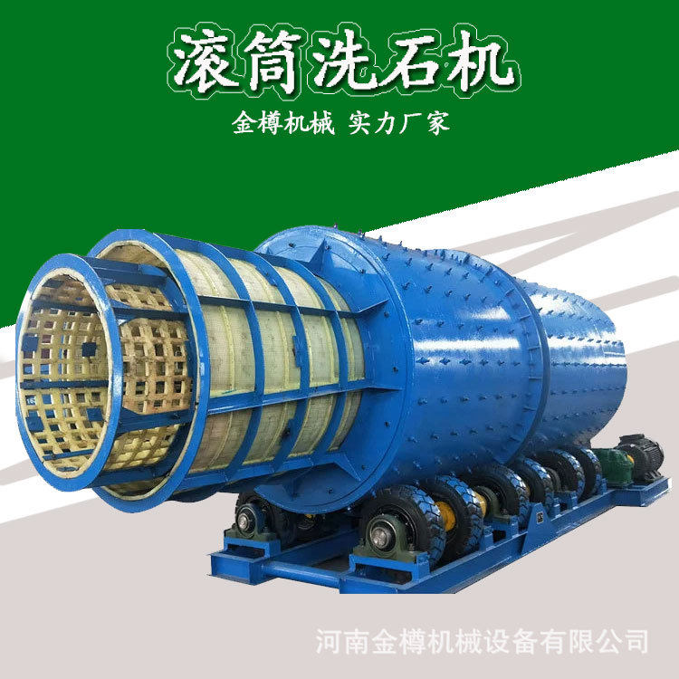 大型洗石机 泥石分离清洗机 碎石渣碎煤清洗分级设备