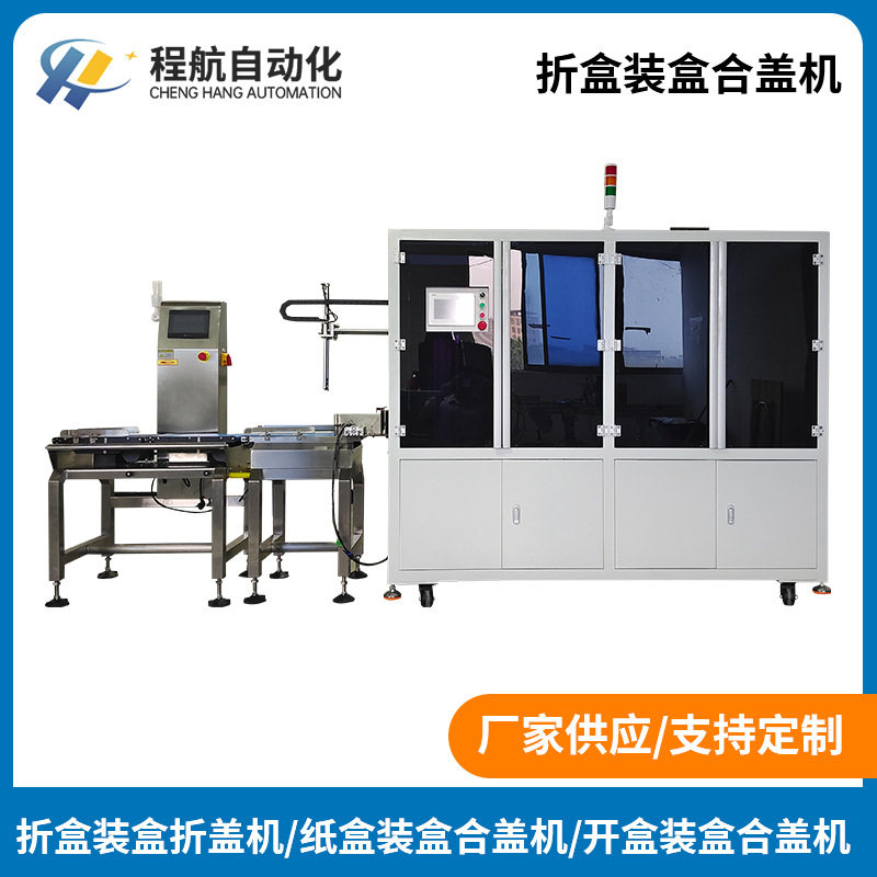 折盒装盒折盖机 折盒装盒合盖机 开盒装盒合盖机 纸盒装盒合盖机,五金/工具,自动化视觉系统及设备,淘宝优惠券,粉丝福利购,淘宝优惠卷