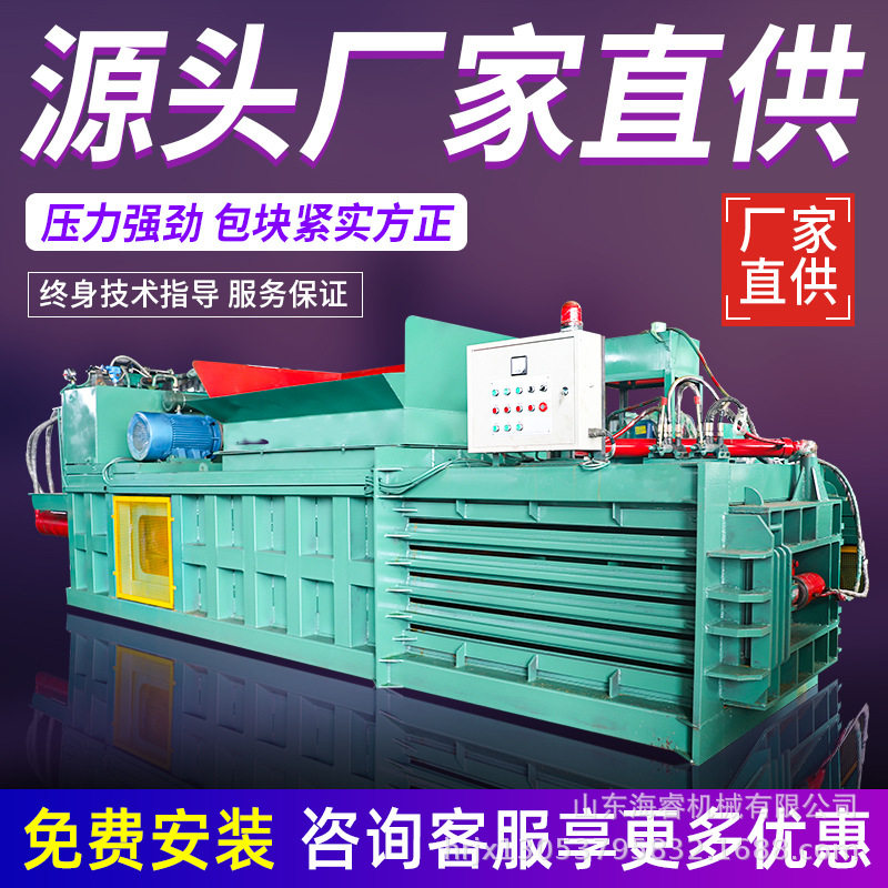 卧式液压半自动废纸箱打包机纸皮薄膜压缩打包机生活垃圾打包机,五金/工具,工程/建筑机械,淘宝优惠券,粉丝福利购,淘宝优惠卷