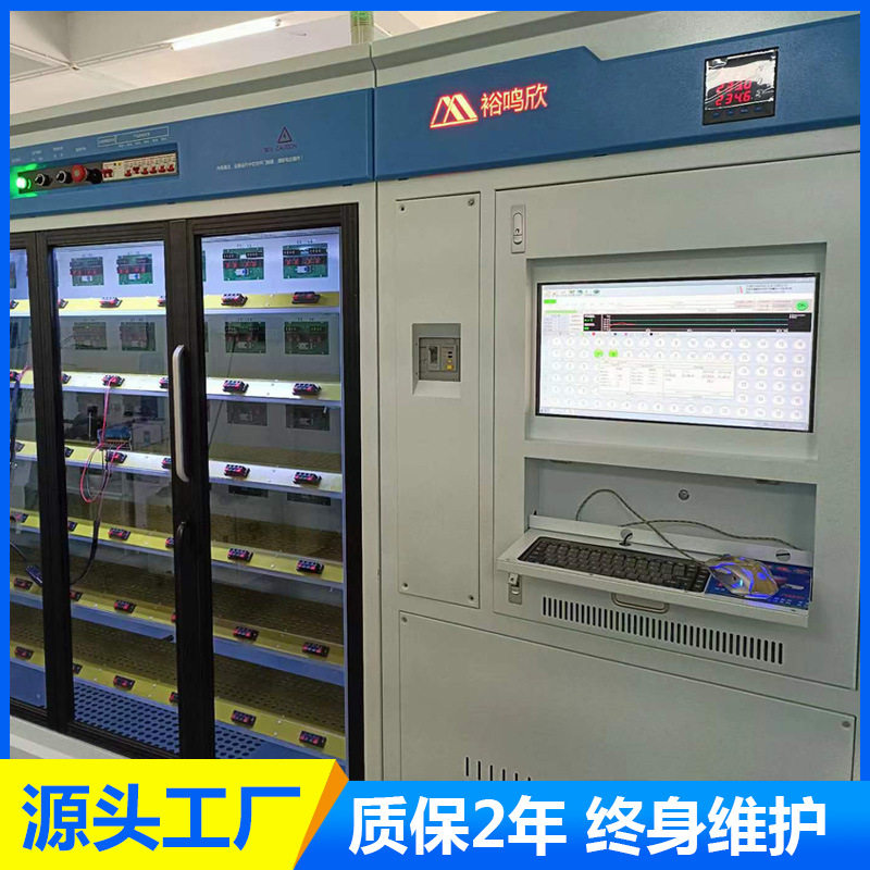 LED灯具老化设备老化柜 自动采集参数实时监控恒温LED电源老化柜