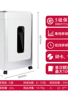 三木SD9680锰钢刀系列碎纸机碎CD光盘单次碎纸十张节能可变档粉碎