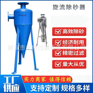 不锈钢旋流除污器自动井水除砂沙器过滤器管道除污器离心过滤器