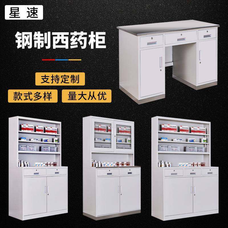 钢制西药柜不锈钢台面医院操作台诊疗桌诊所医务室药品配药柜厂家,商业/办公家具,公共椅,淘宝优惠券,粉丝福利购,淘宝优惠卷