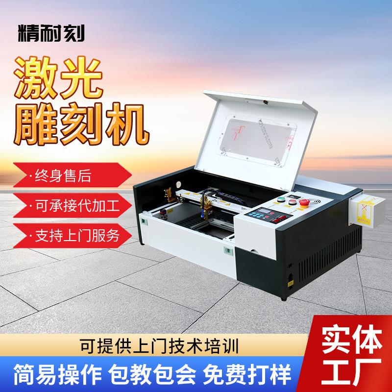 3020激光雕刻机亚克力切割机木板树叶皮革布料双色板数控雕刻机