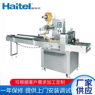 海特尔机械多功能枕式包装机面包/蛋糕/全自动枕式包装机