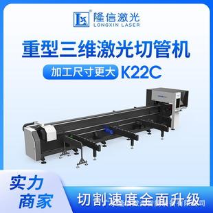 K22C激光切割机自动上料金属圆管方管异型管双卡盘激光切管机