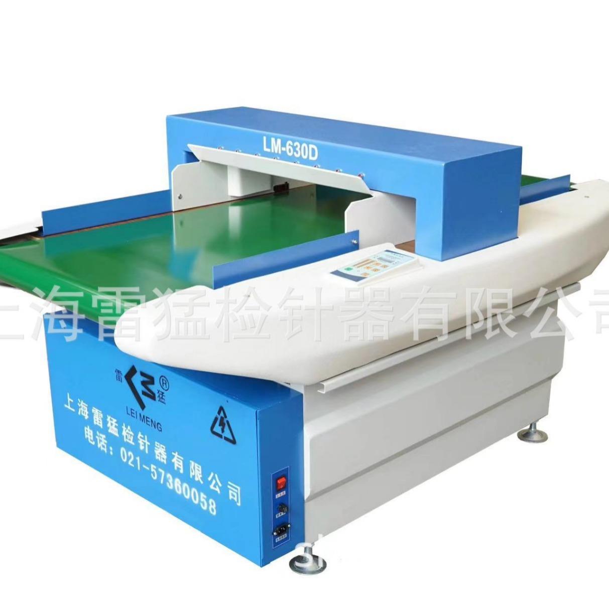 牌金属探测器检针机厂家直供欢迎订购厂家直销