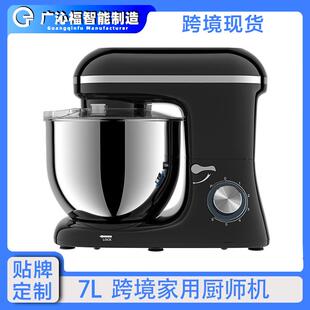 StandMixer厨师机家用8L和面打蛋搅拌大容量揉面机Mixer跨境现货