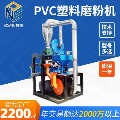 厂家强力磨粉机超细研磨速刀盘塑料PVC塑料MF400型磨粉机