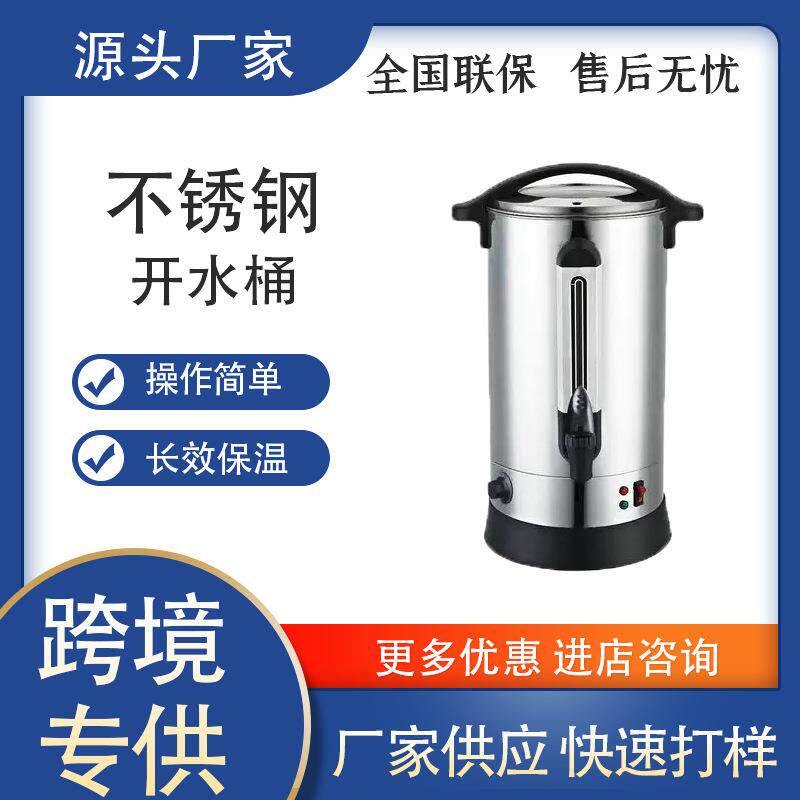 电热双层304不锈钢烧水桶茶叶开水保温桶水壶电加热食品级