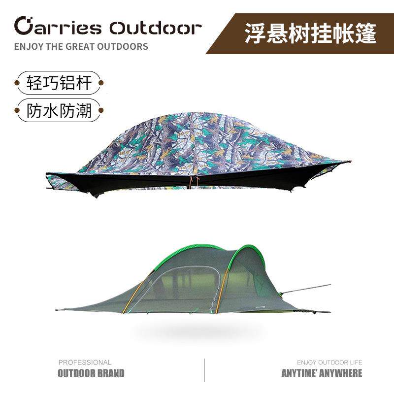 野营树帐悬 浮悬空中树挂帐篷 篷自驾游帐篷 露营吊床 蚊帐吊床