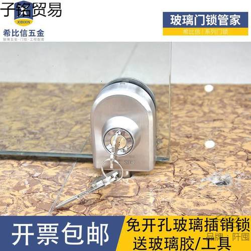 304不锈钢玻璃门插销免开孔无框单门双开门锁型办公室锁地插地锁