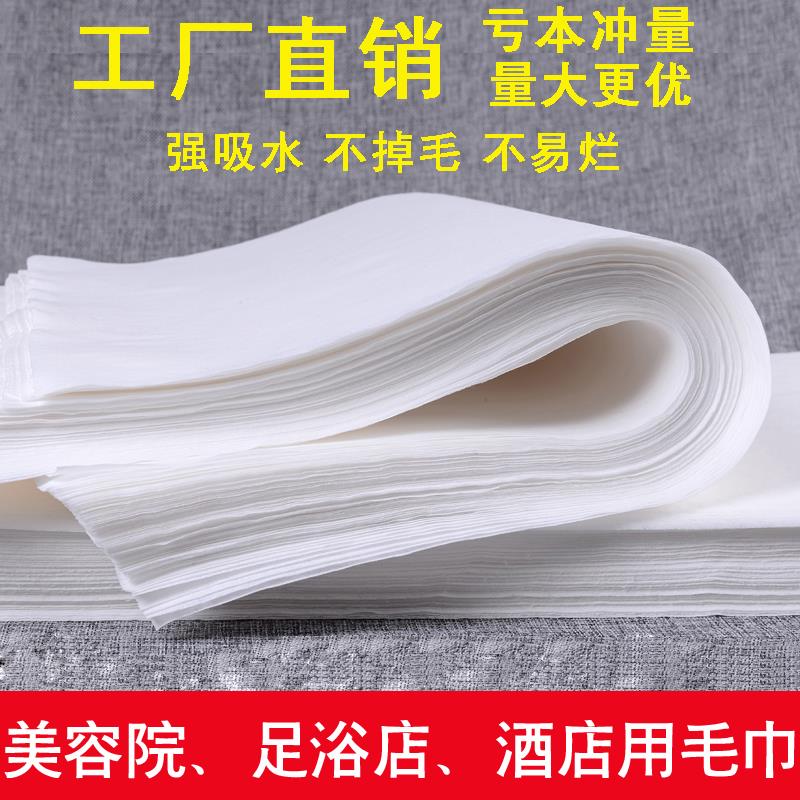 一次性毛巾足疗无纺布按摩擦脚纸美容院木浆足浴巾美甲垫巾理金小