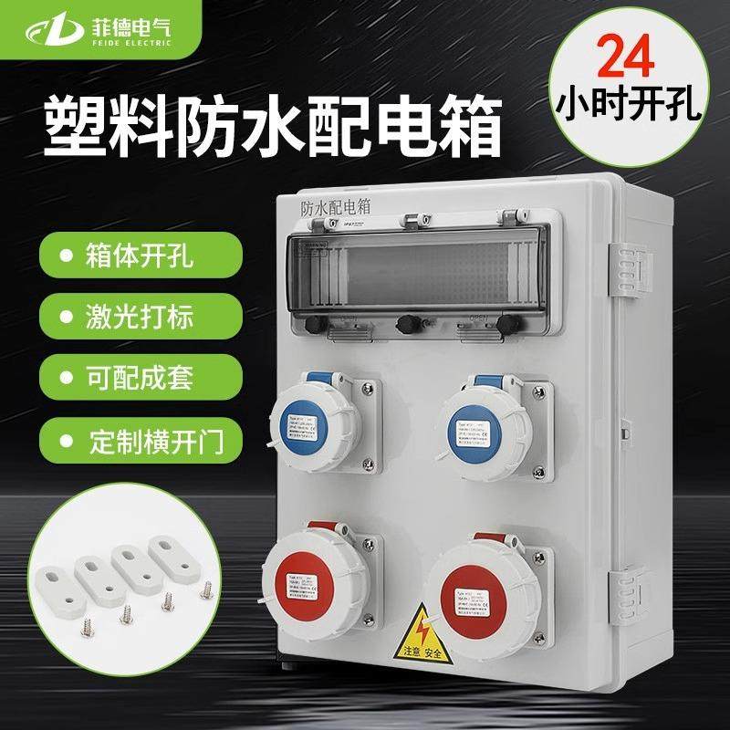 ABS塑料搭扣防水配电箱户外合页电源箱 密封分布线配电插座箱IP66