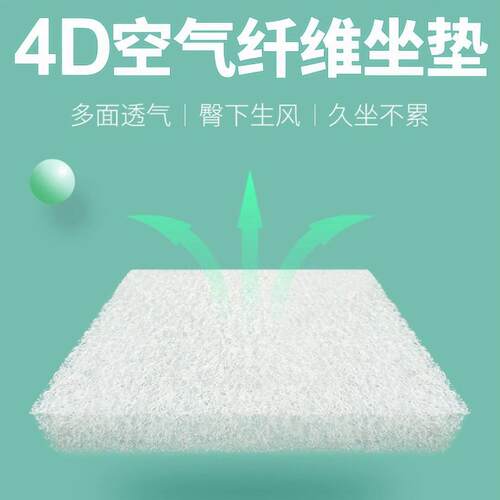 空气纤维坐垫凳子椅子垫办公室久坐屁垫防滑学生教室悬浮透气座垫