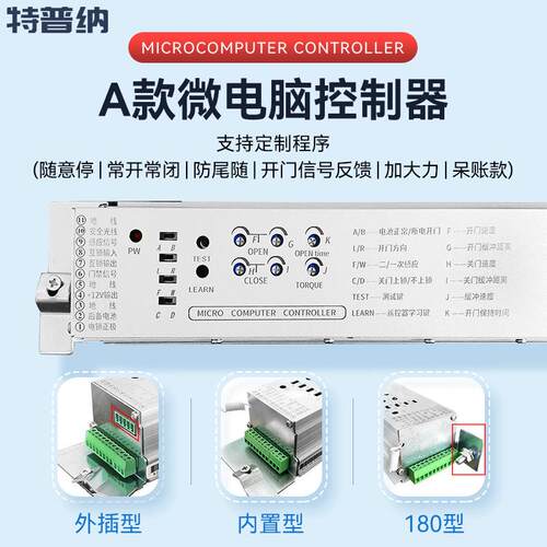 特普纳自动门机控制器平移门电动门电脑门禁系统控制器工厂