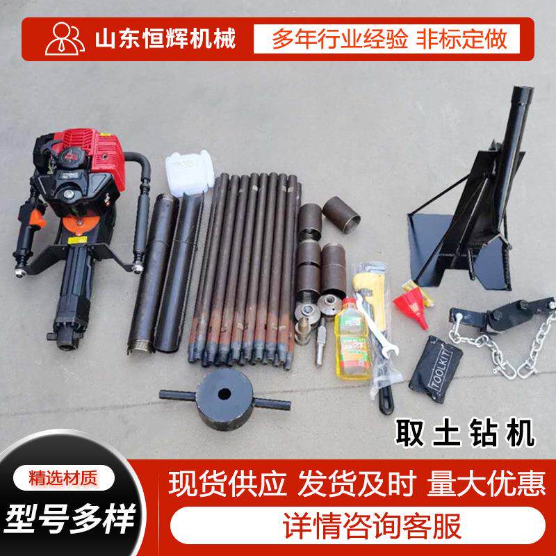 便携单人汽油背包钻机 地质勘探手持式钻机 浅层岩芯取样轻便钻机