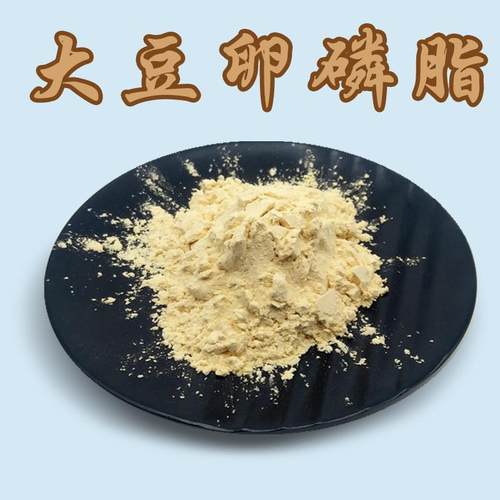 现货磷脂 营养强化剂 磷脂粉 大豆卵磷脂原料粉末 PC 磷脂酰胆碱