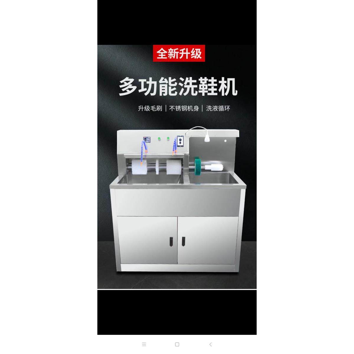 商用洗鞋机大型专业刷鞋机器洗鞋店鞋子清洗清洁机手动电动半自动
