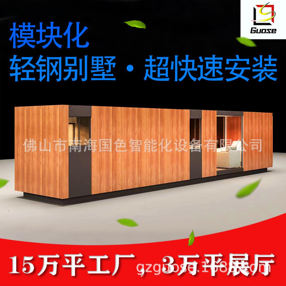 模块化可拆装轻钢房屋应急房屋活动板房集装箱住人箱房太空舱民宿