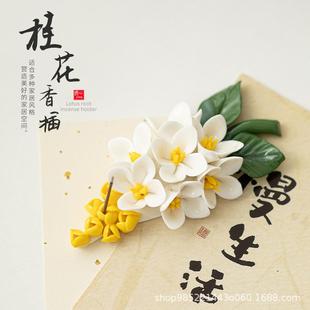 桂花香插纯手工手捏陶瓷花摆件室内线香底座香炉熏香茶道茶宠摆件