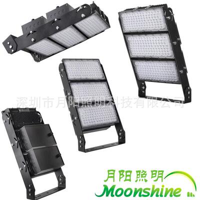 月阳LED投光灯球场灯750W模组压铸铝喷粉外壳